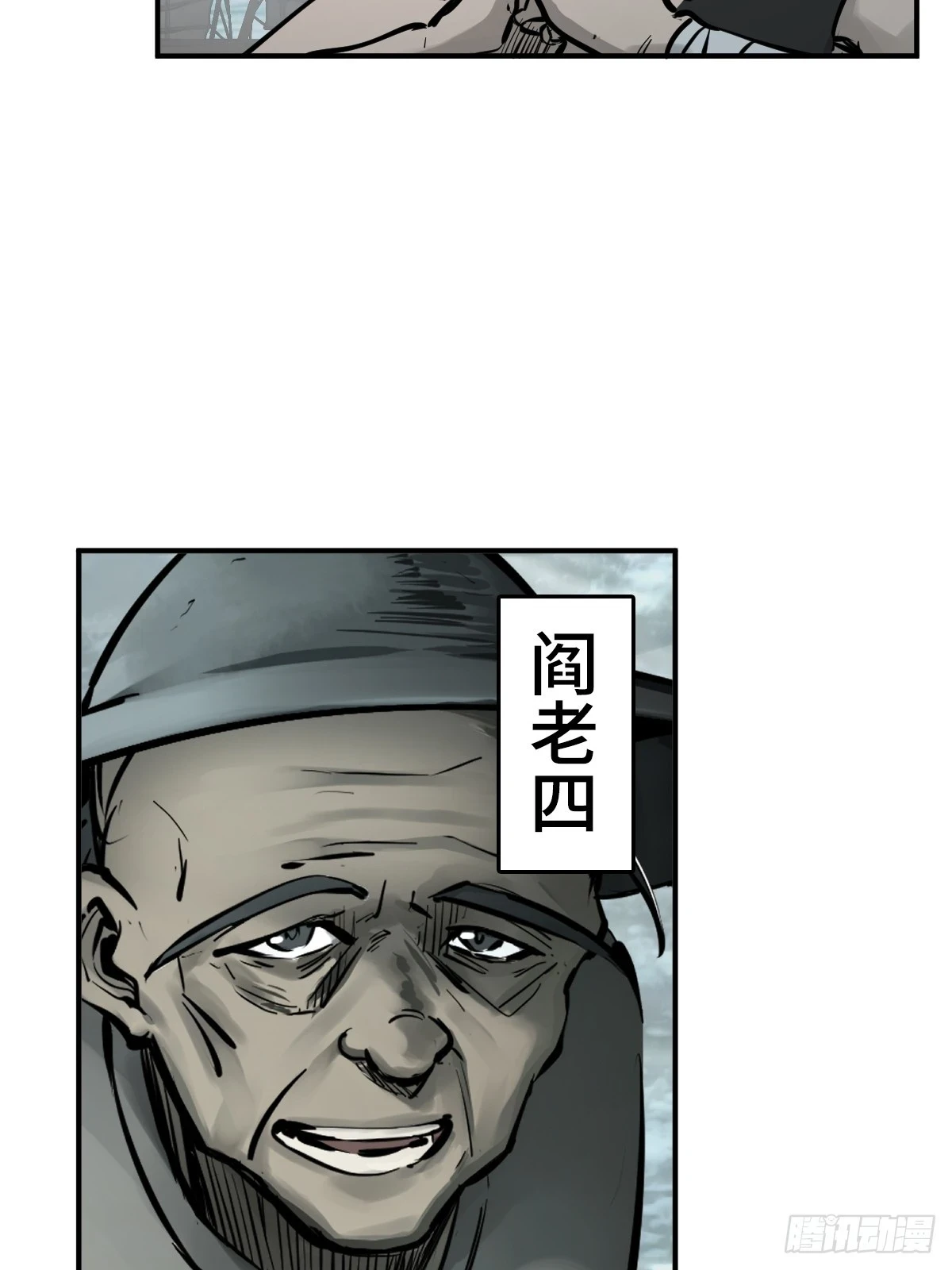 199 火鼎公属，镇海蝾螈！ 第4页
