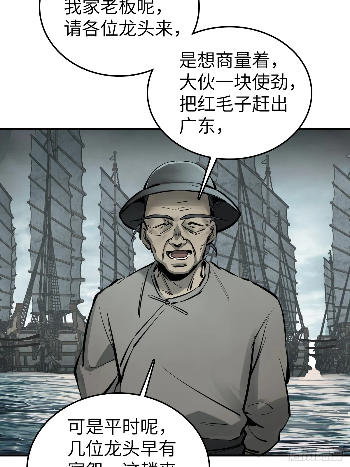 199 火鼎公属，镇海蝾螈！ 第7页