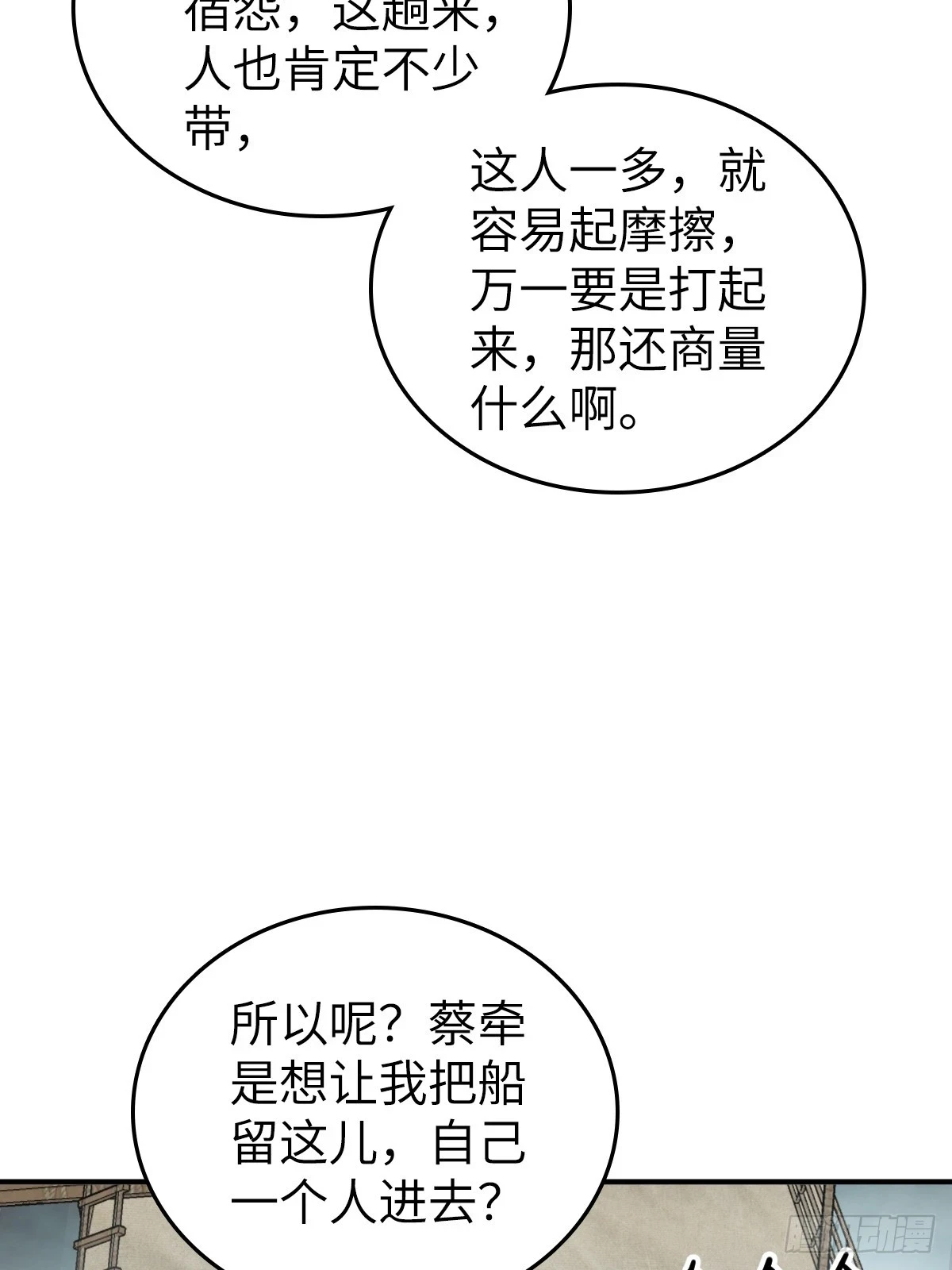 199 火鼎公属，镇海蝾螈！ 第8页
