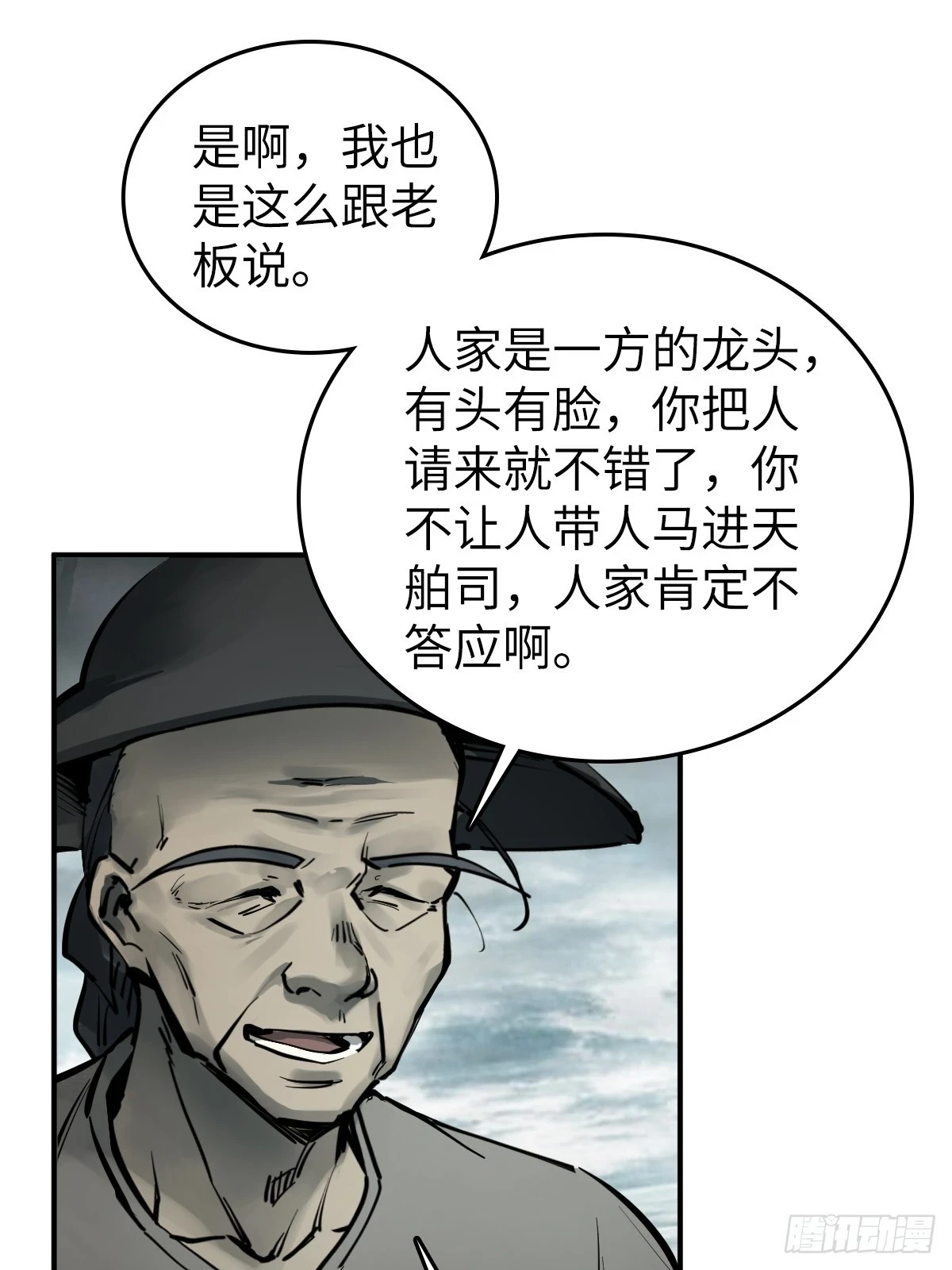 199 火鼎公属，镇海蝾螈！ 第10页