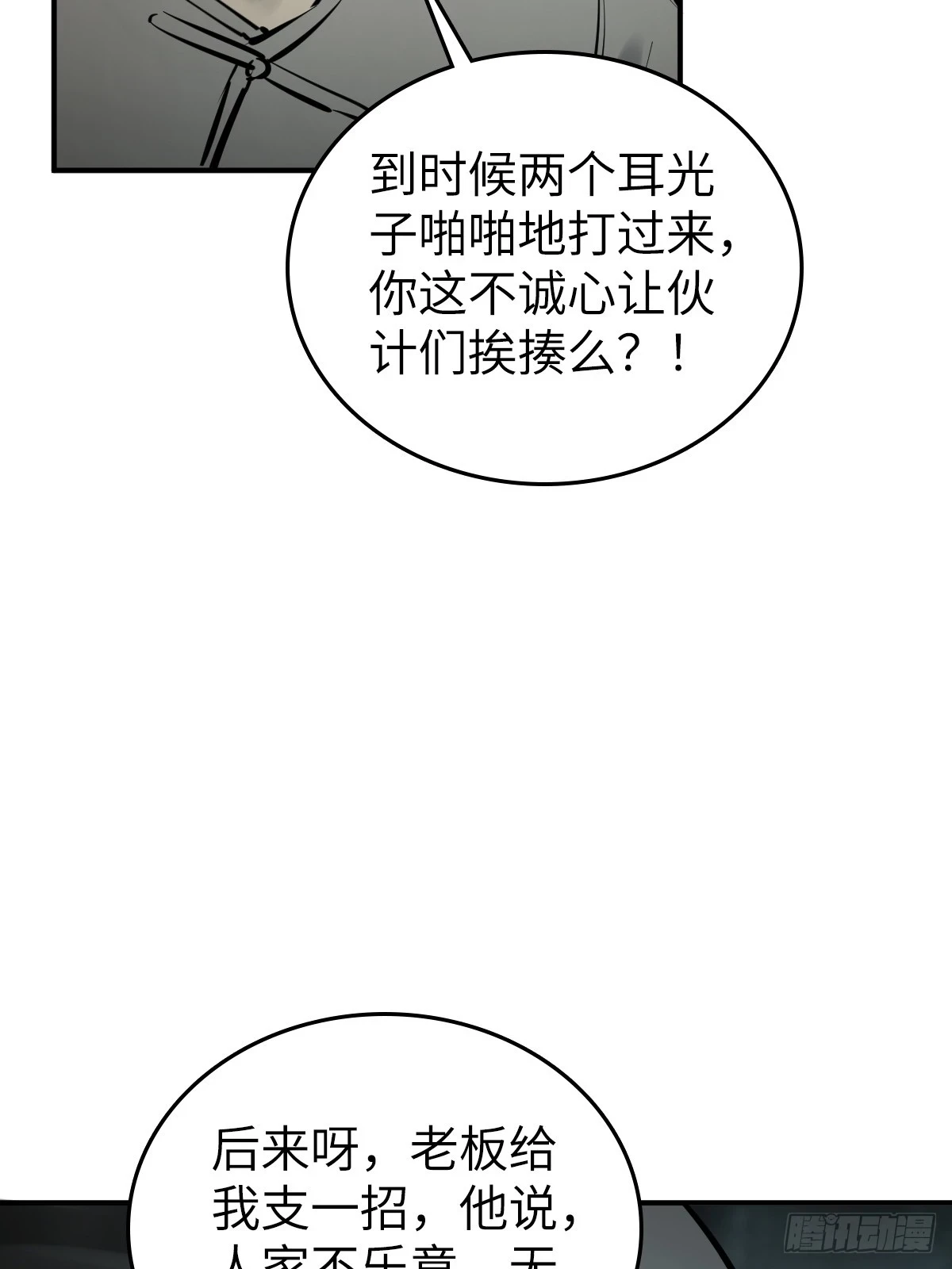 199 火鼎公属，镇海蝾螈！ 第11页