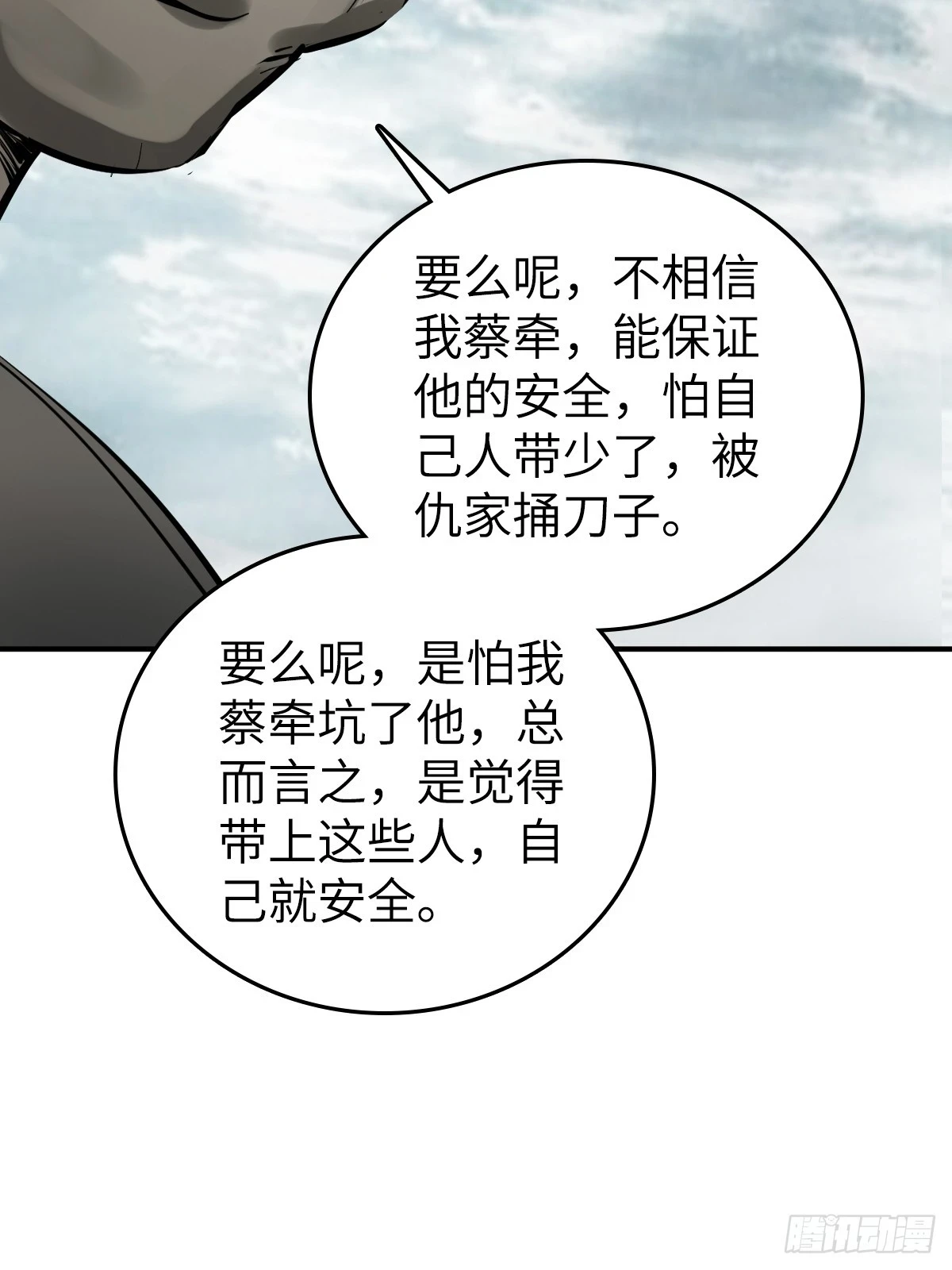 199 火鼎公属，镇海蝾螈！ 第13页