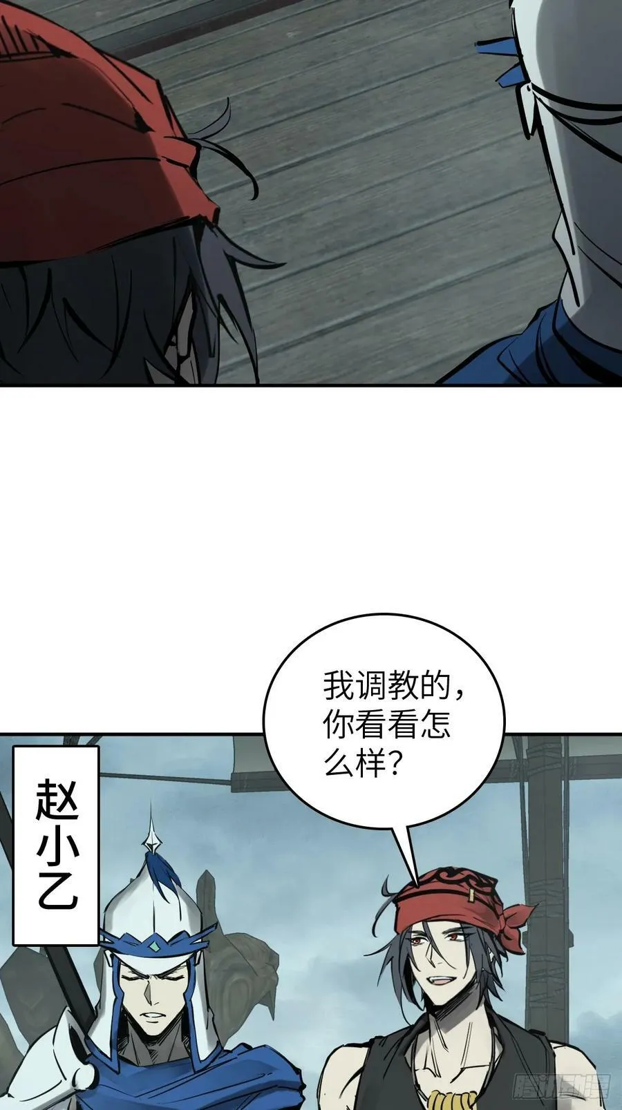 201 这是一本奶爸流 第3页