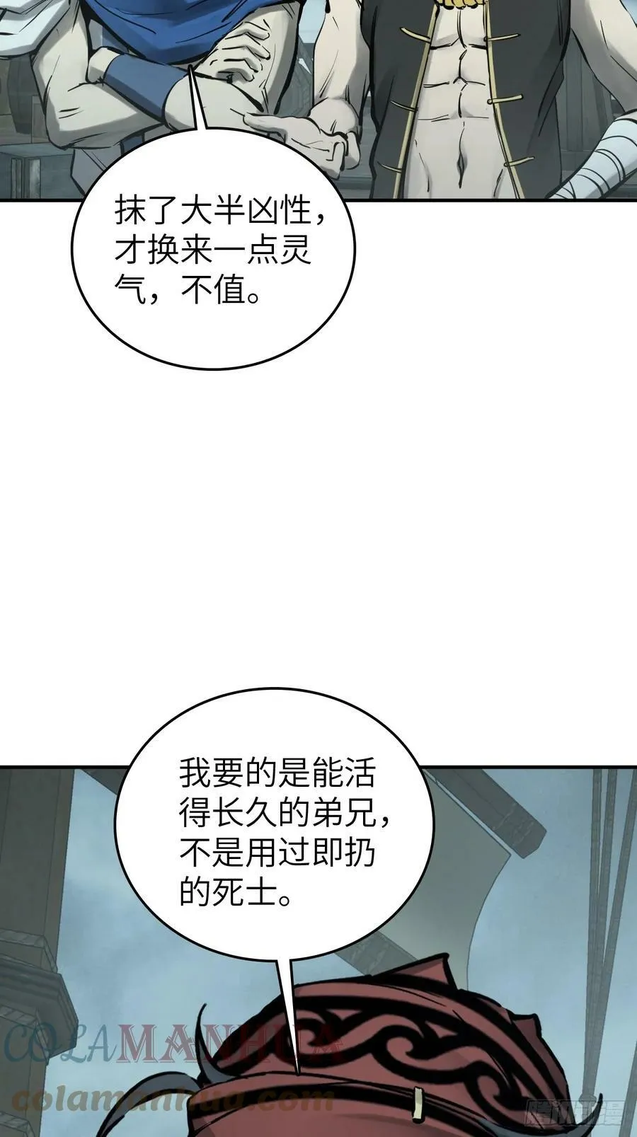 201 这是一本奶爸流 第4页