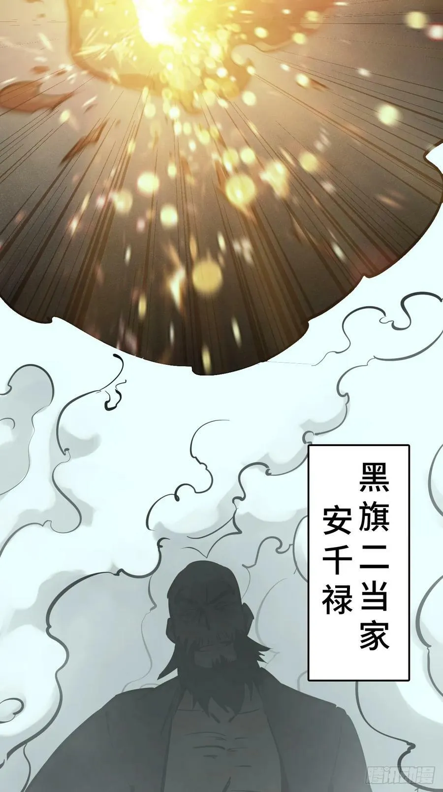 201 这是一本奶爸流 第9页
