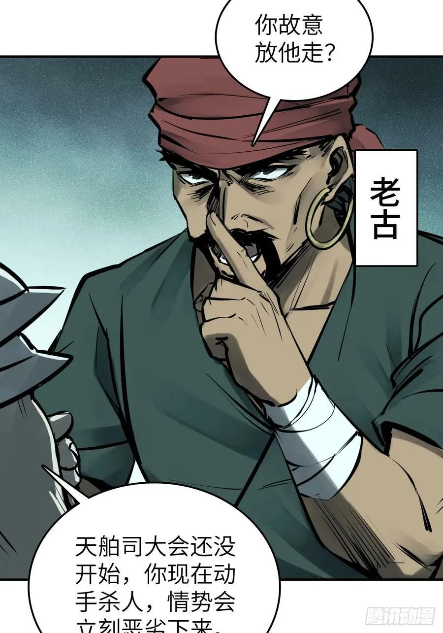 201 这是一本奶爸流 第36页