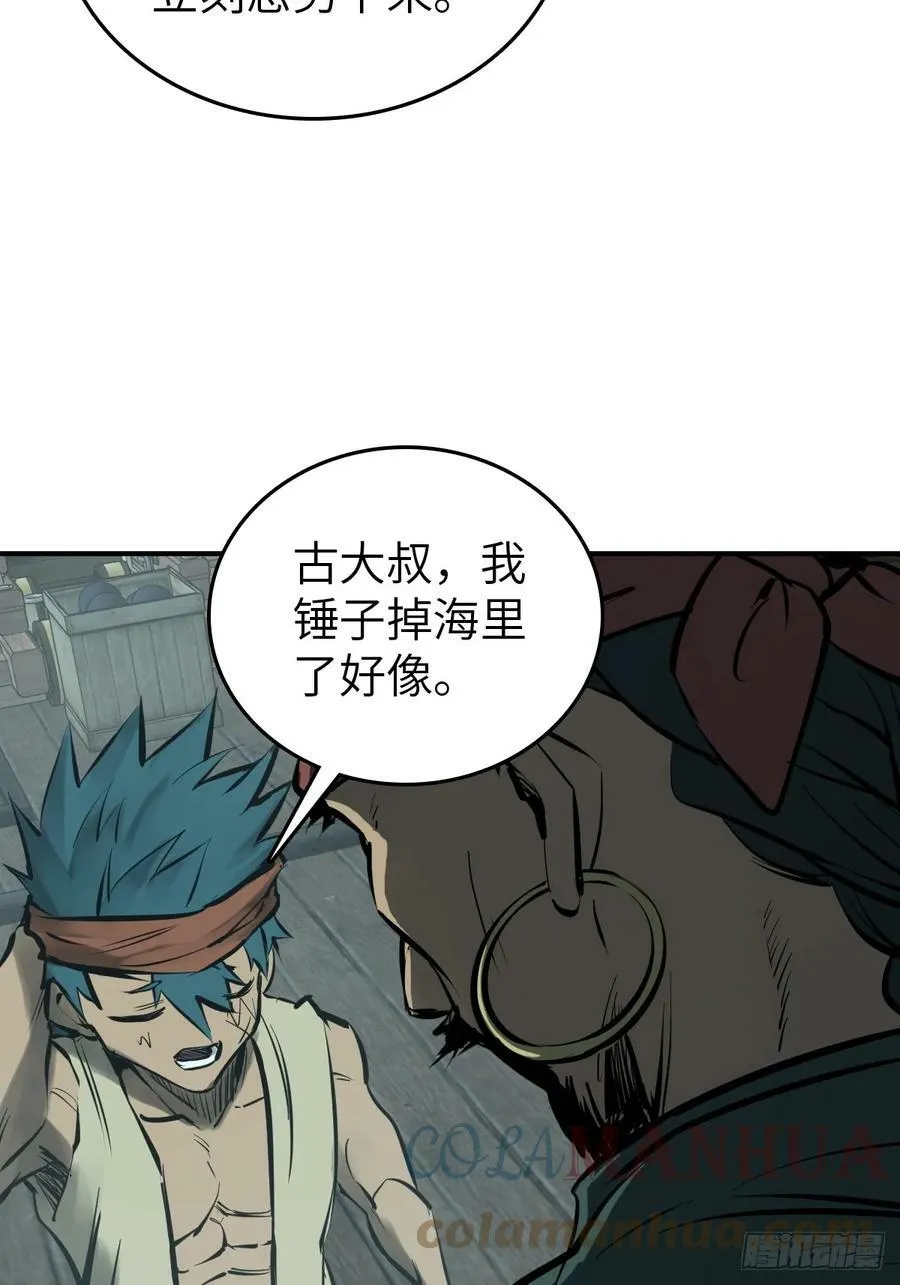201 这是一本奶爸流 第37页
