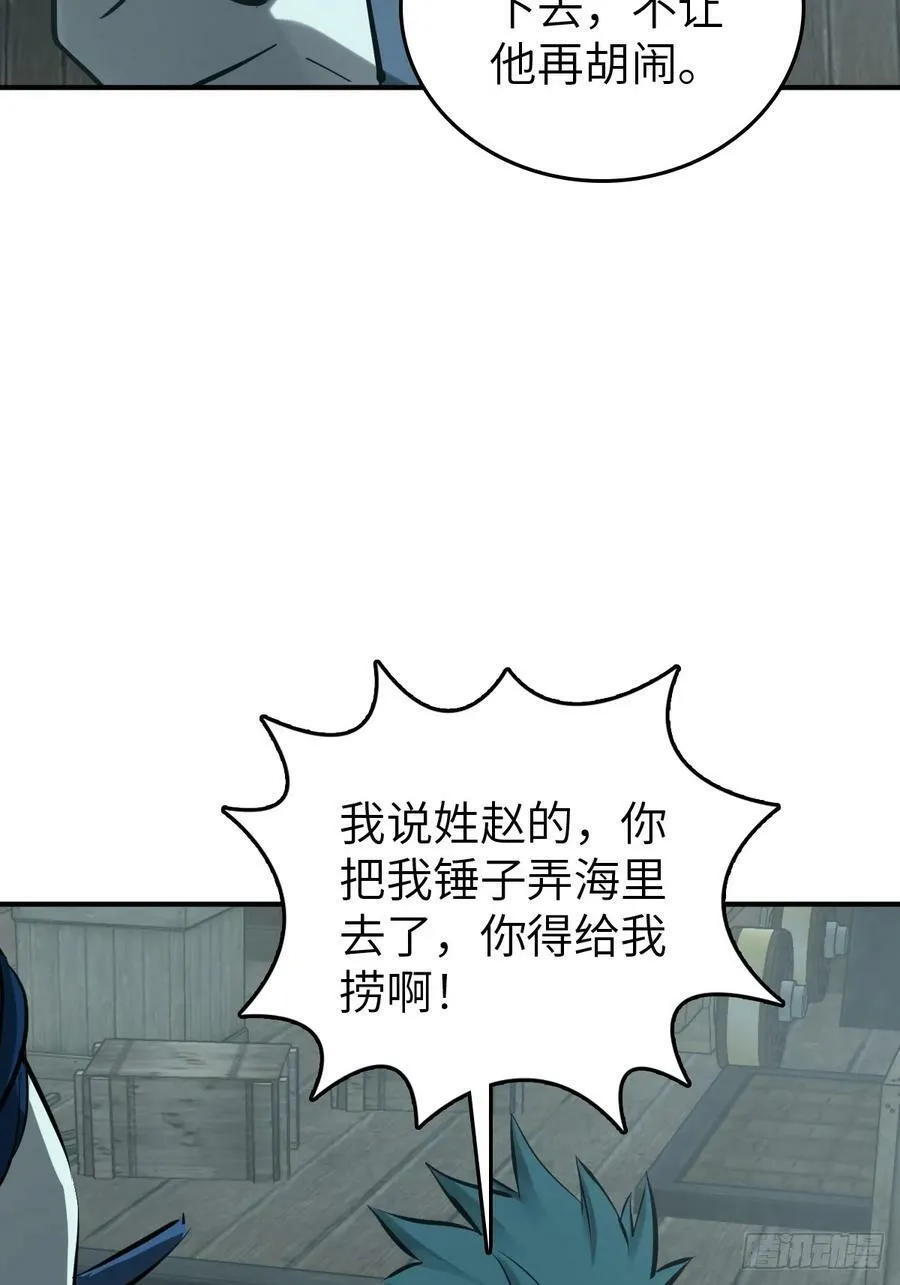 201 这是一本奶爸流 第41页