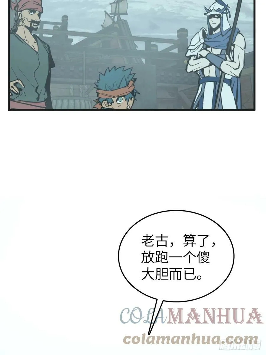 201 这是一本奶爸流 第46页