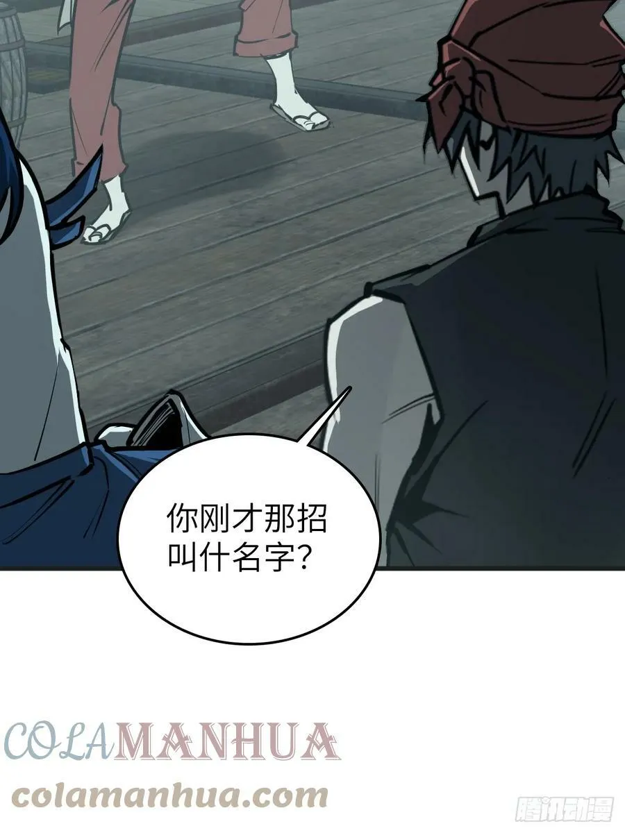 201 这是一本奶爸流 第52页