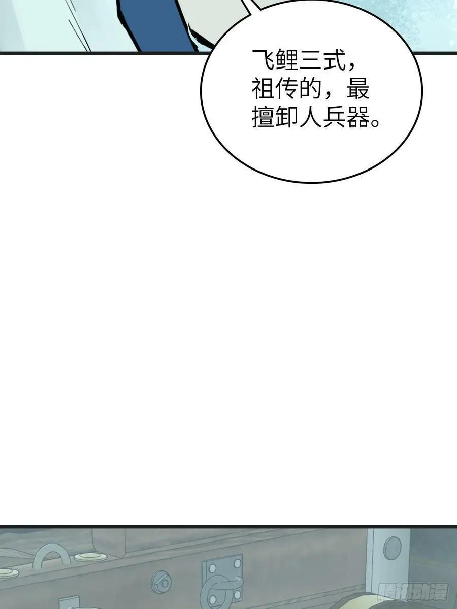 201 这是一本奶爸流 第54页