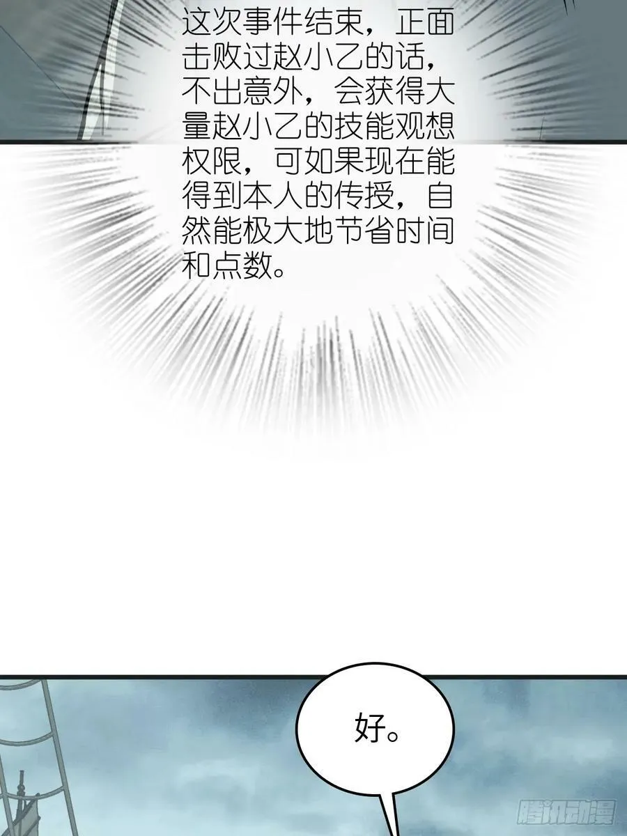 201 这是一本奶爸流 第57页