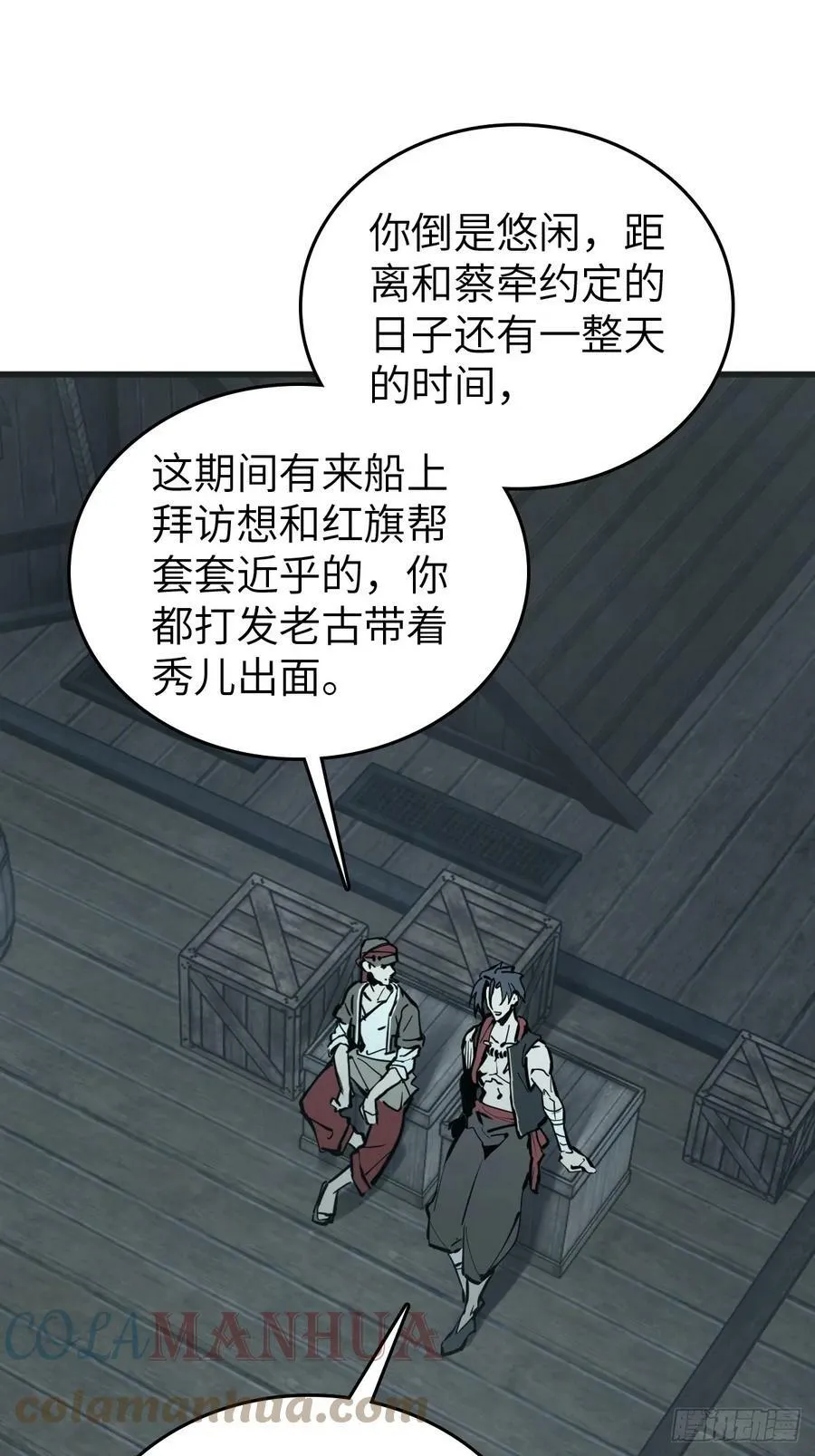 201 这是一本奶爸流 第67页