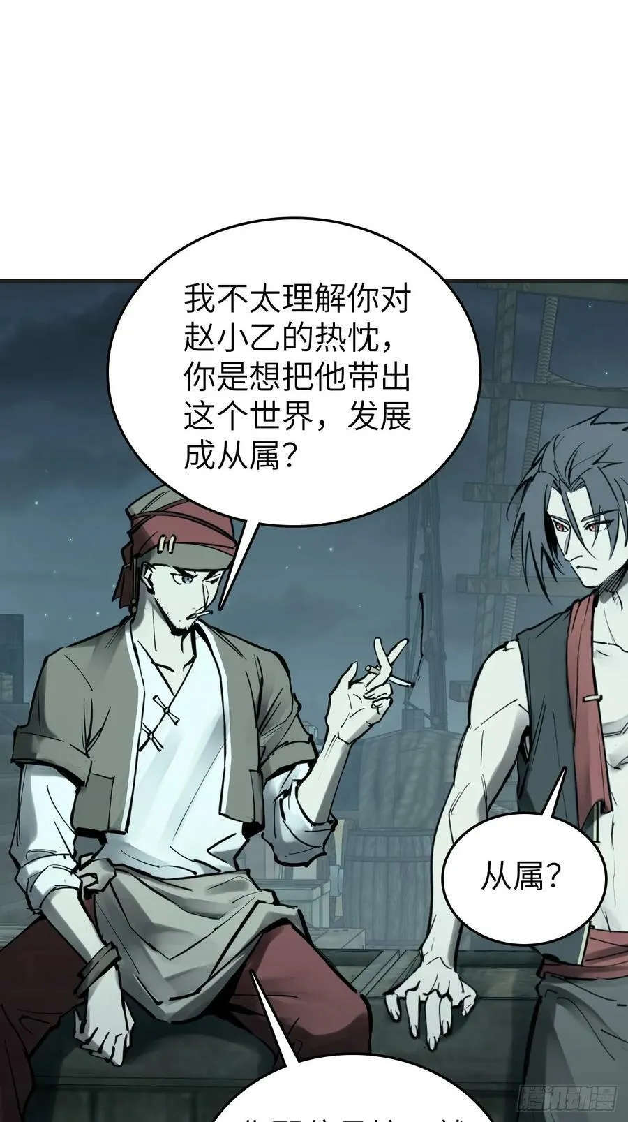 201 这是一本奶爸流 第69页