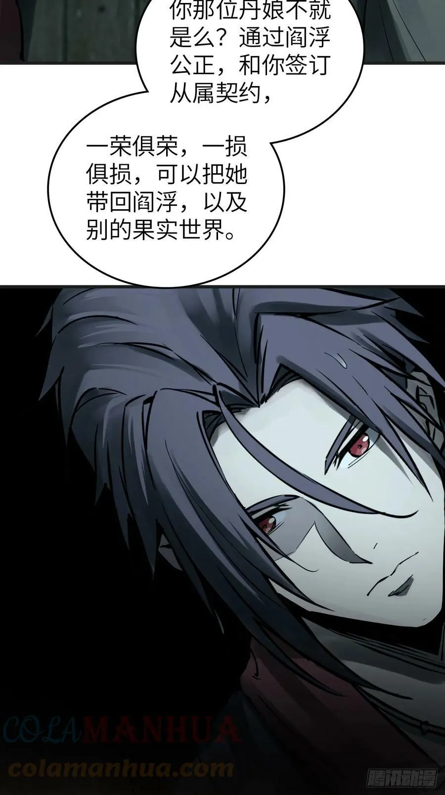 201 这是一本奶爸流 第70页
