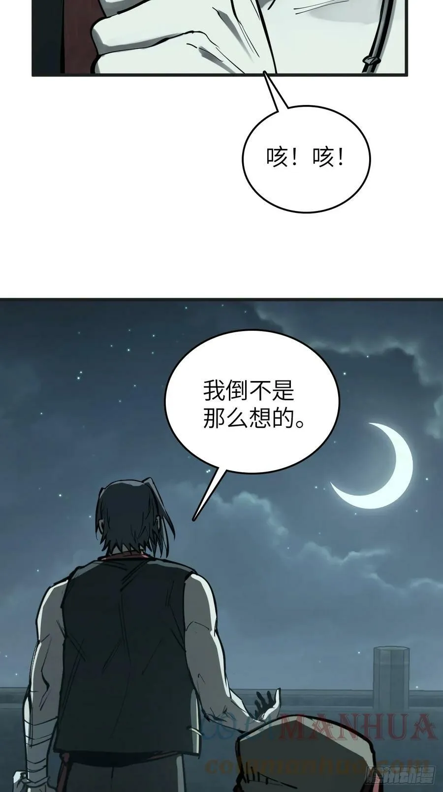 201 这是一本奶爸流 第73页