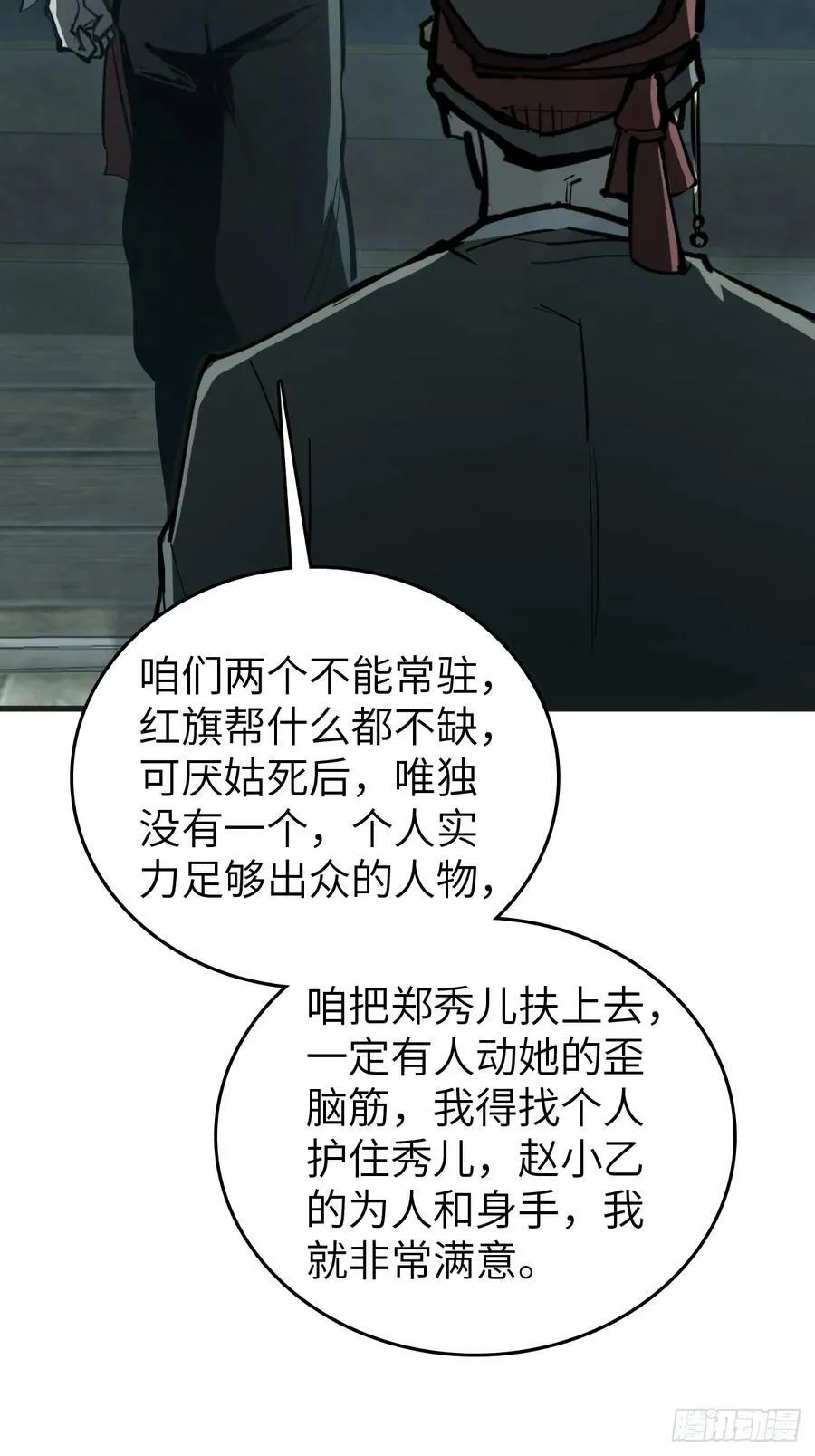 201 这是一本奶爸流 第74页