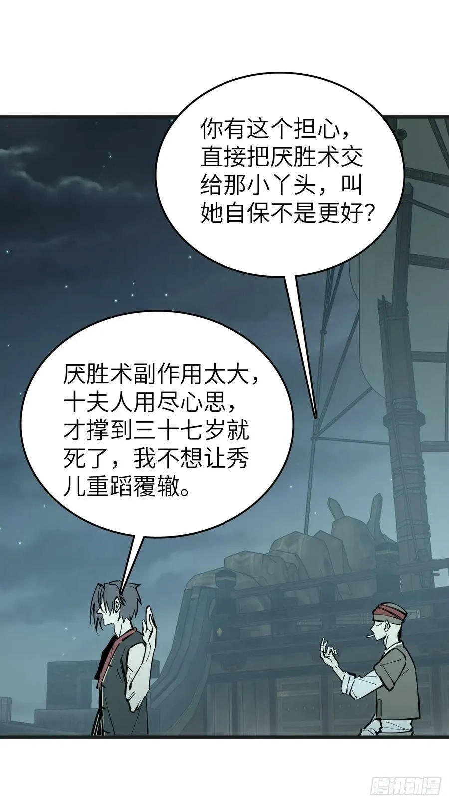 201 这是一本奶爸流 第75页