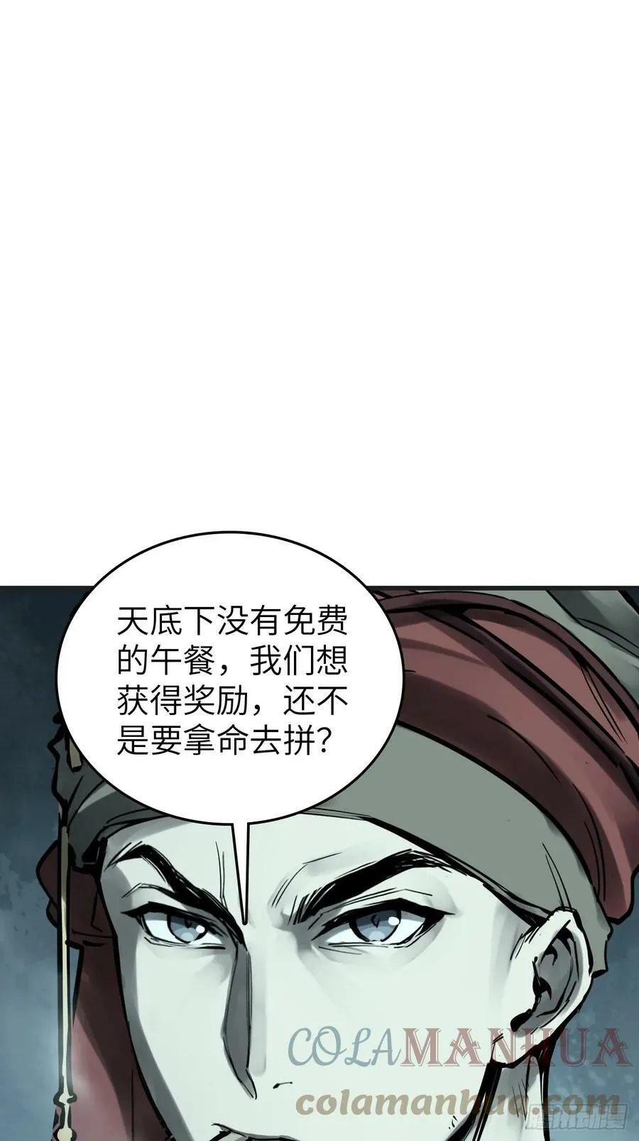 201 这是一本奶爸流 第76页