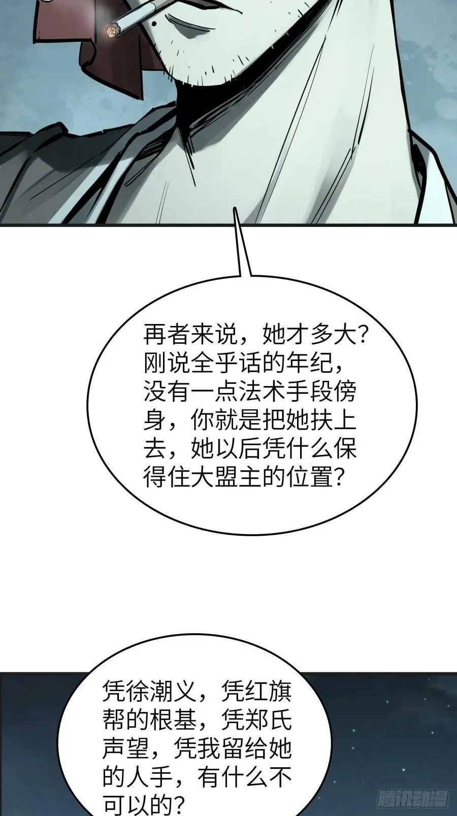 201 这是一本奶爸流 第77页