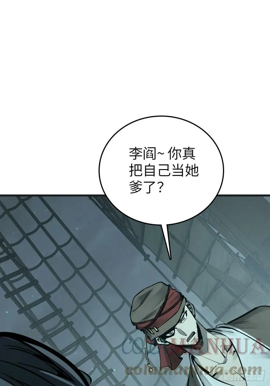 201 这是一本奶爸流 第79页