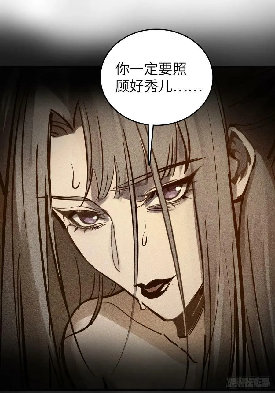 201 这是一本奶爸流 第81页