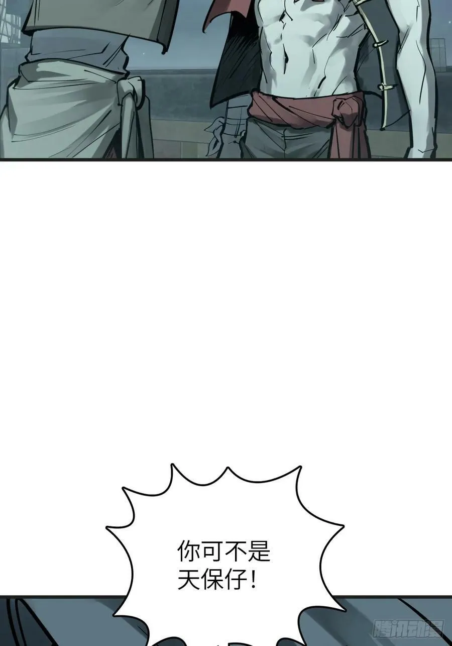 201 这是一本奶爸流 第83页