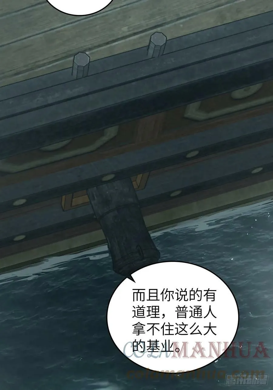 201 这是一本奶爸流 第91页