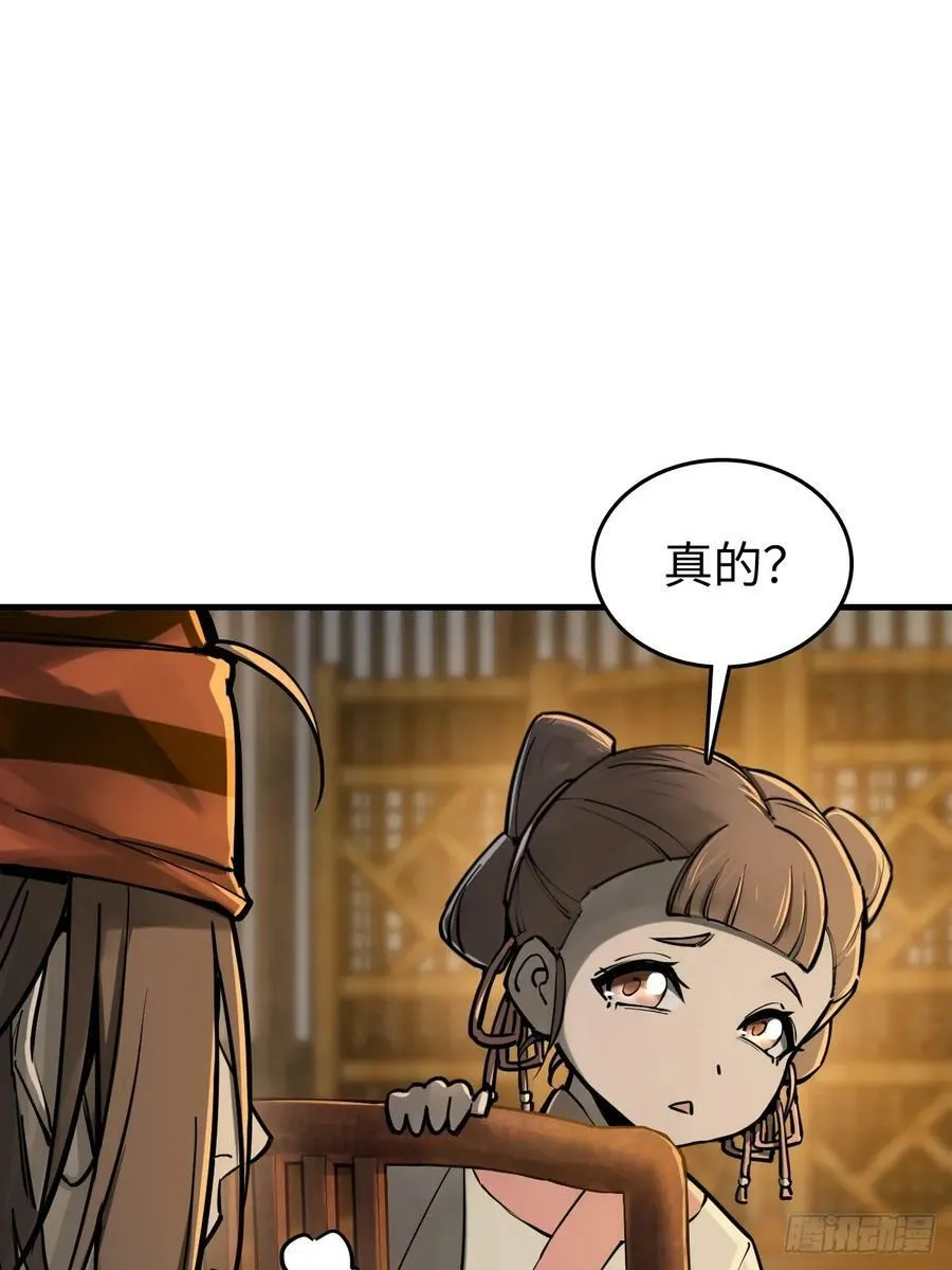 202 千钧标 第5页