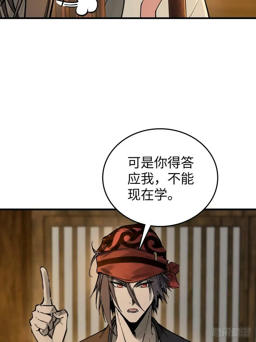 202 千钧标 第6页