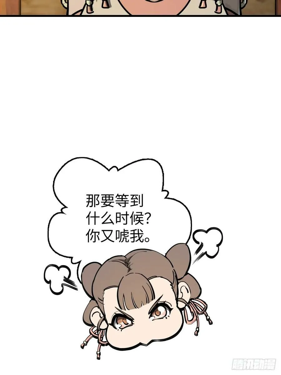 202 千钧标 第8页
