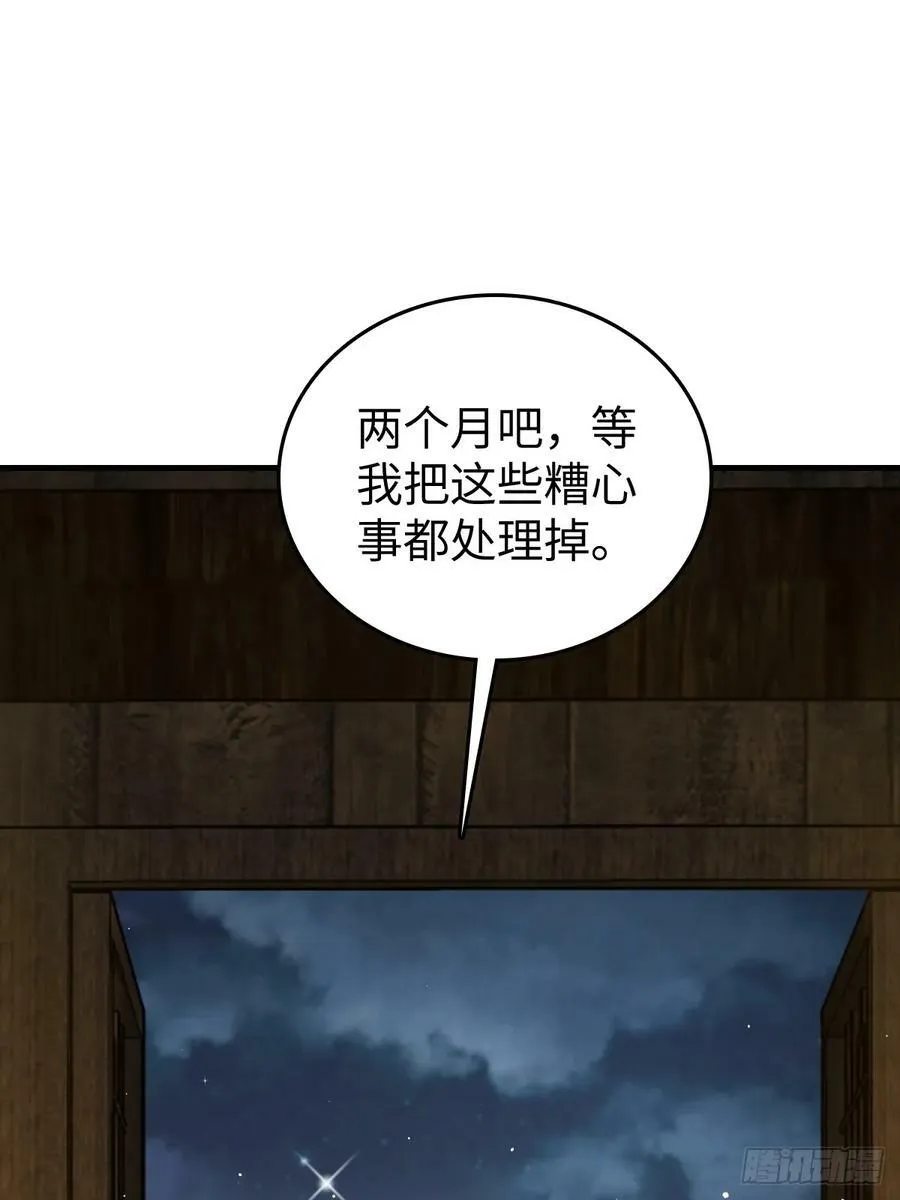 202 千钧标 第9页