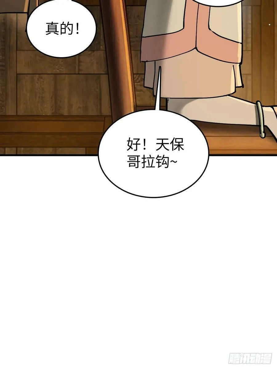 202 千钧标 第11页