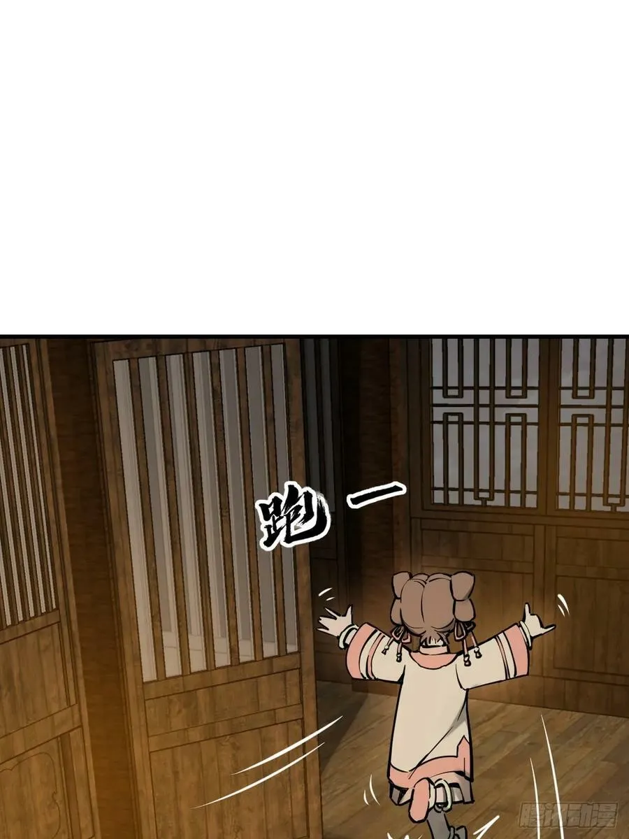 202 千钧标 第12页