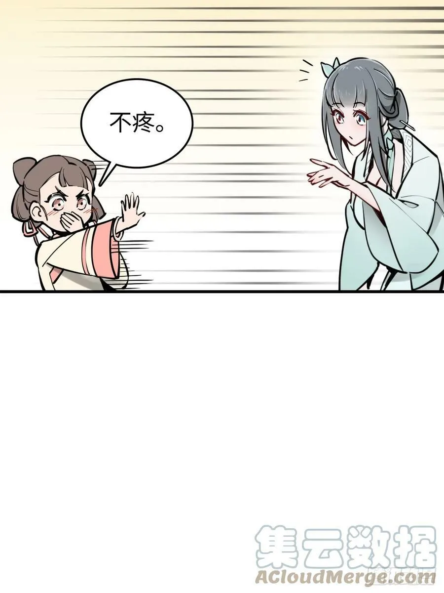 202 千钧标 第19页
