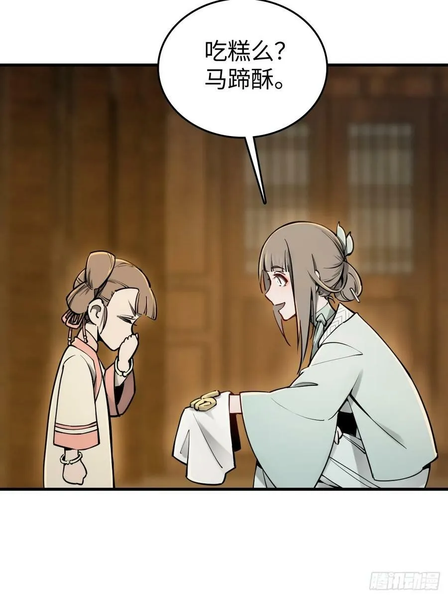 202 千钧标 第21页