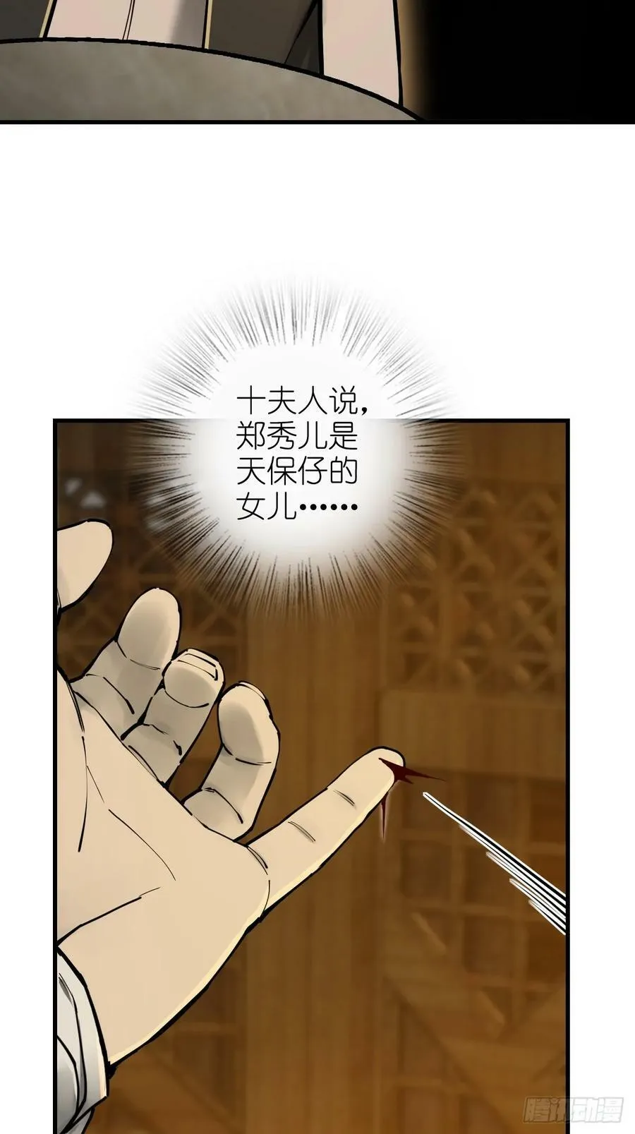 202 千钧标 第27页