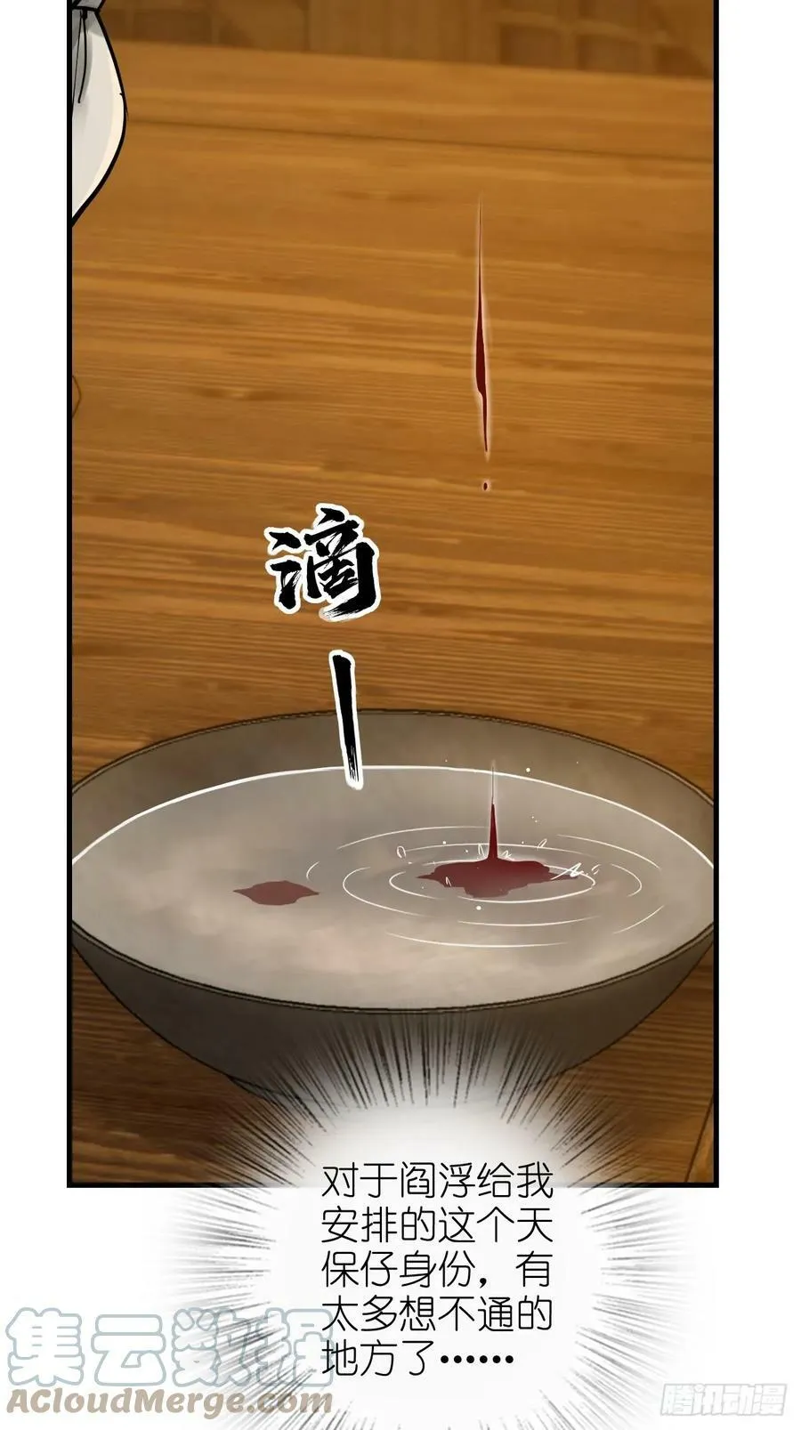 202 千钧标 第28页