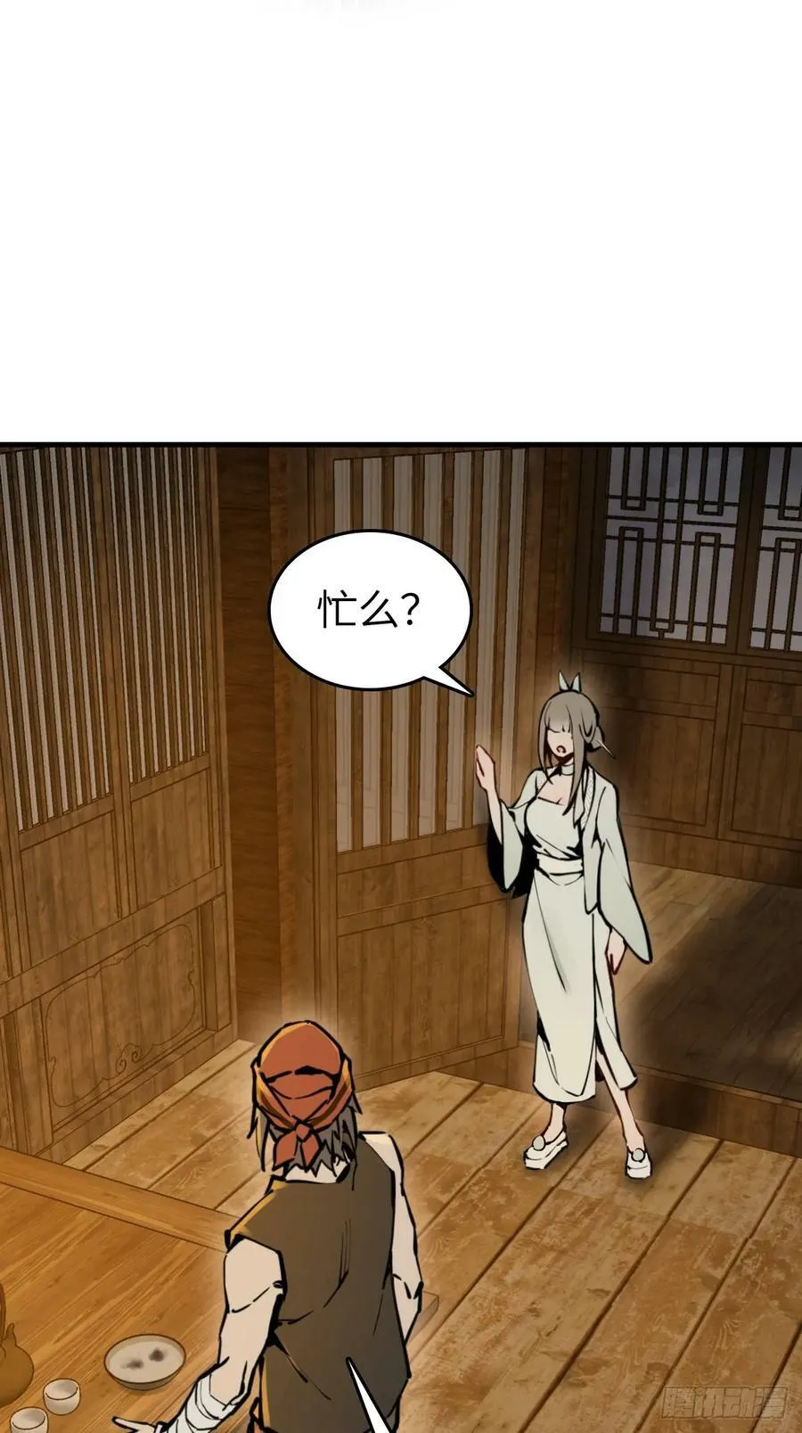 202 千钧标 第30页