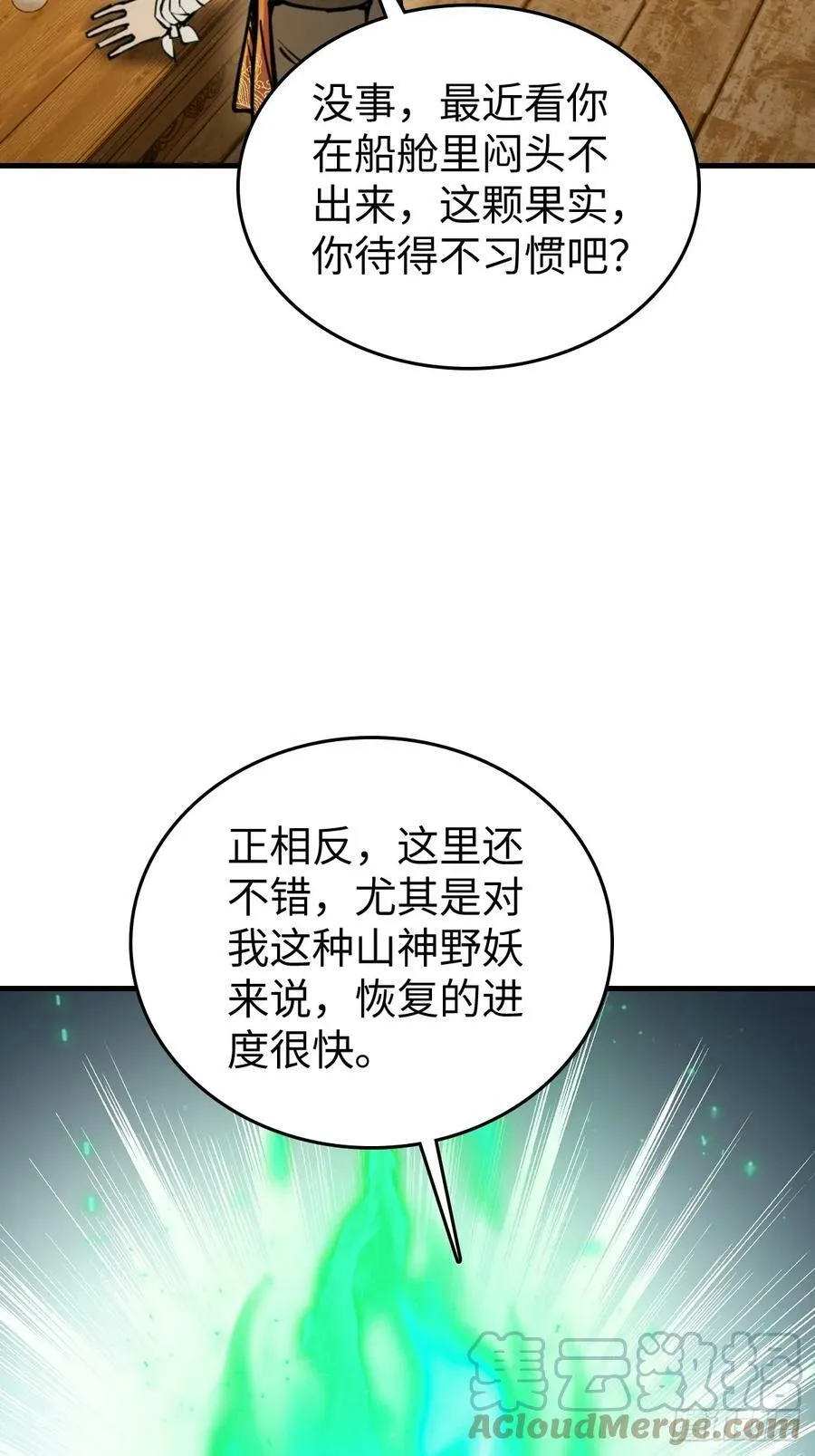 202 千钧标 第31页