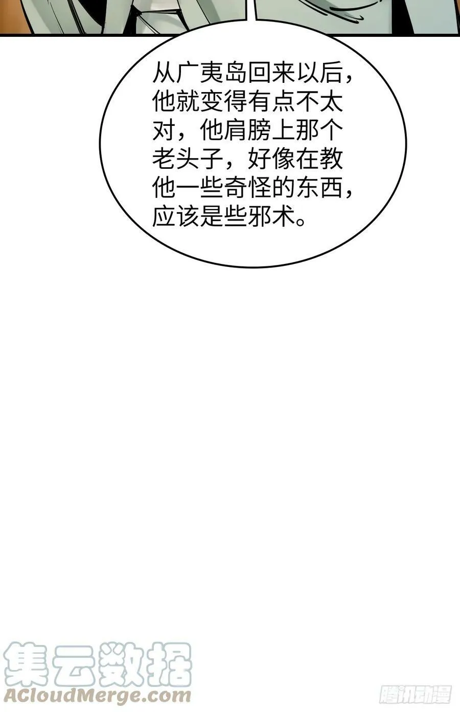 202 千钧标 第34页