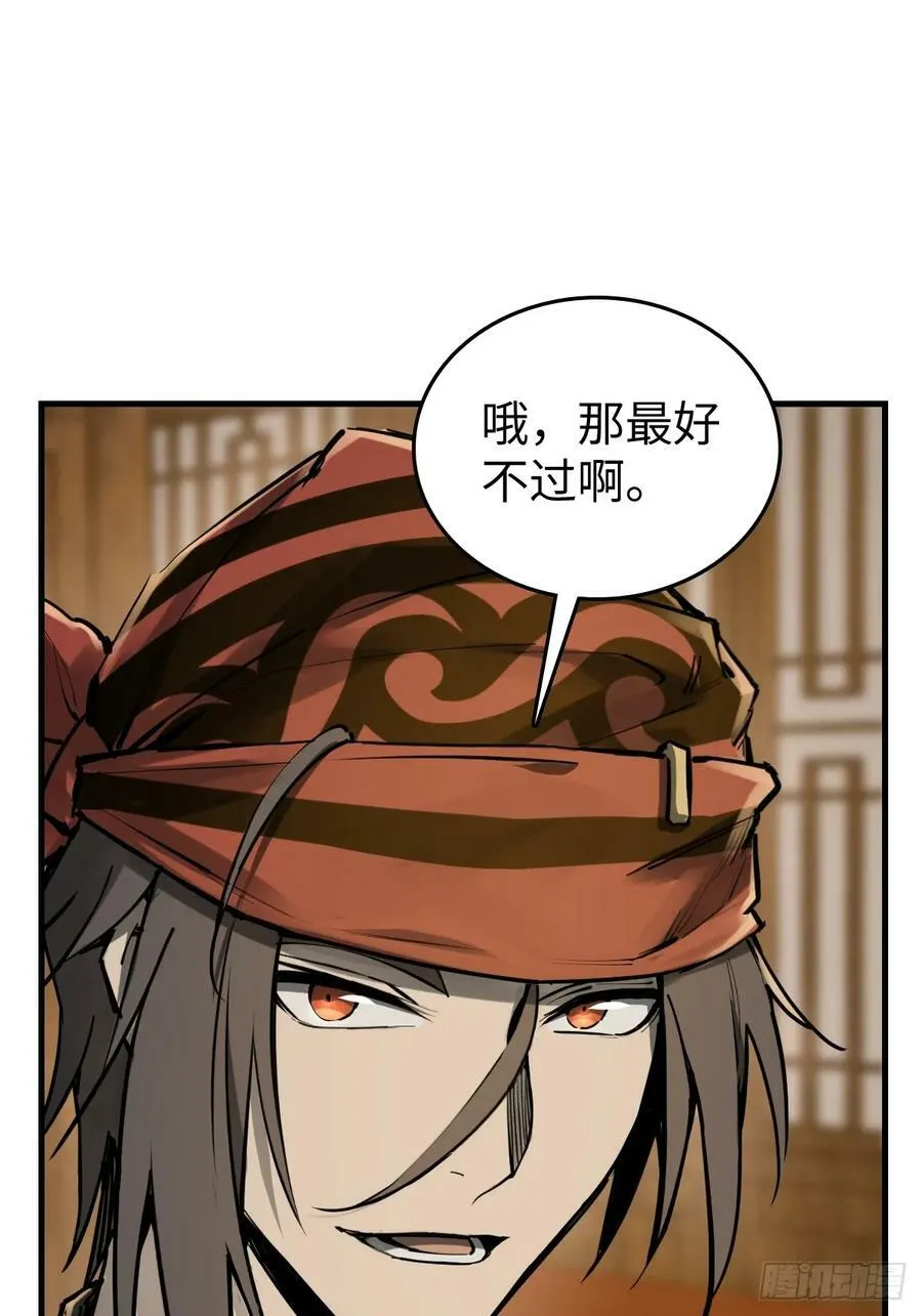 202 千钧标 第35页
