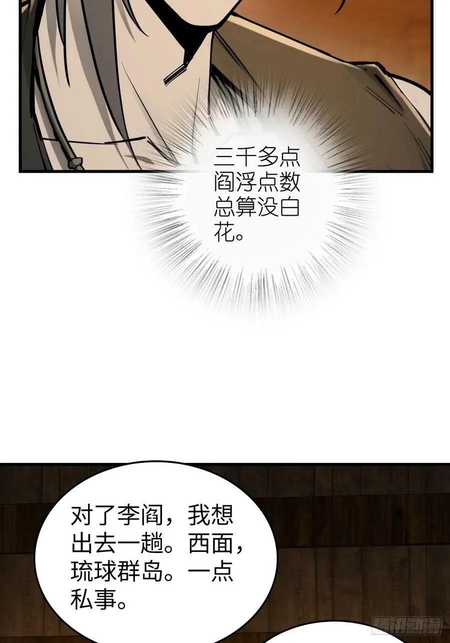 202 千钧标 第36页