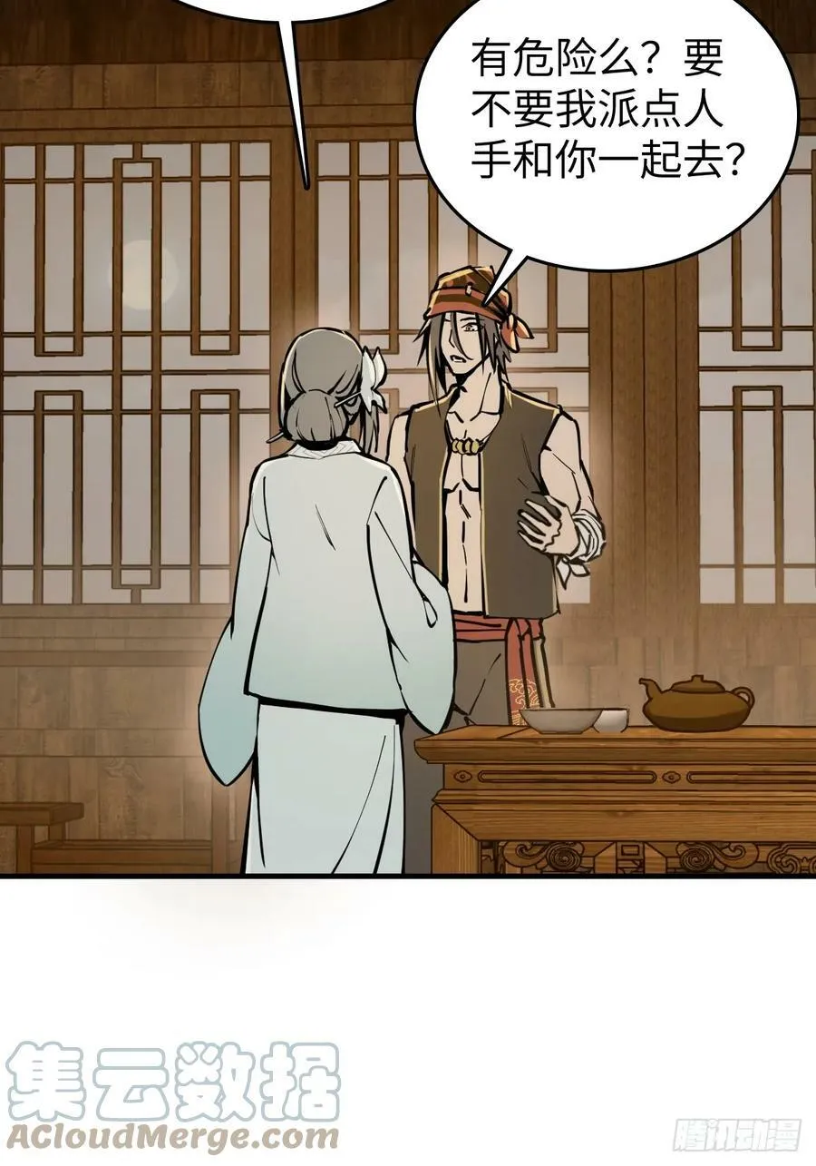 202 千钧标 第37页