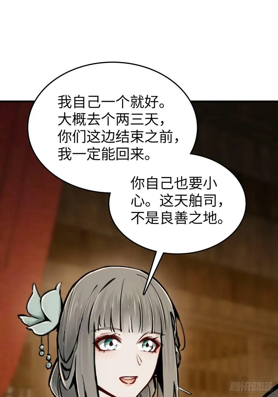 202 千钧标 第38页