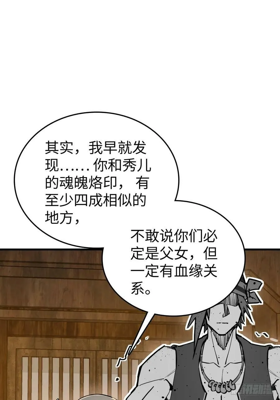 202 千钧标 第45页