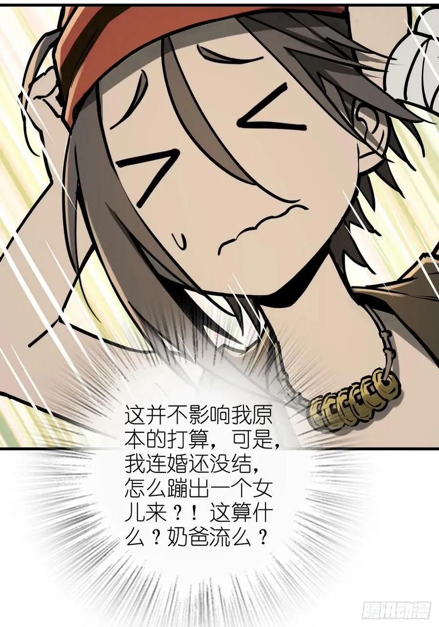 202 千钧标 第47页