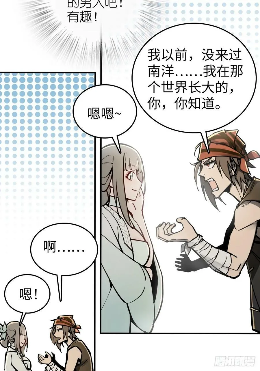 202 千钧标 第53页