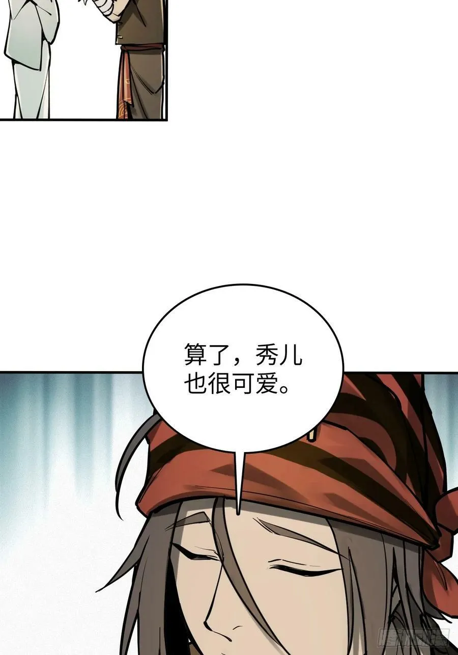 202 千钧标 第54页
