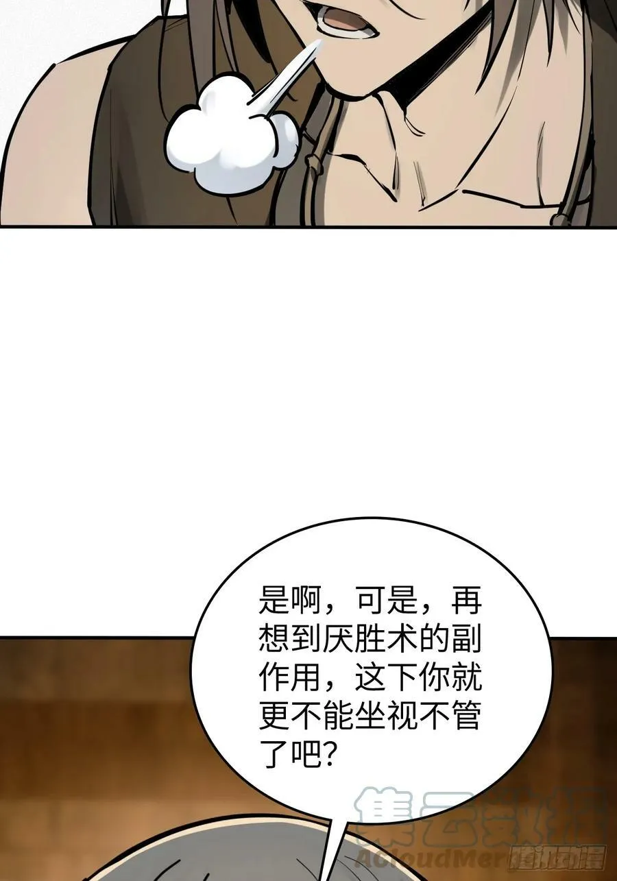 202 千钧标 第55页
